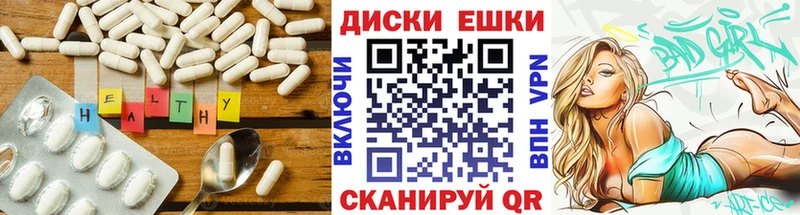 ЭКСТАЗИ круглые  Козловка 