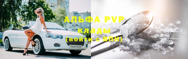 ALPHA-PVP Армянск