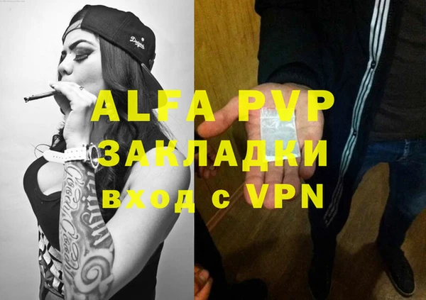 ALPHA-PVP Армянск